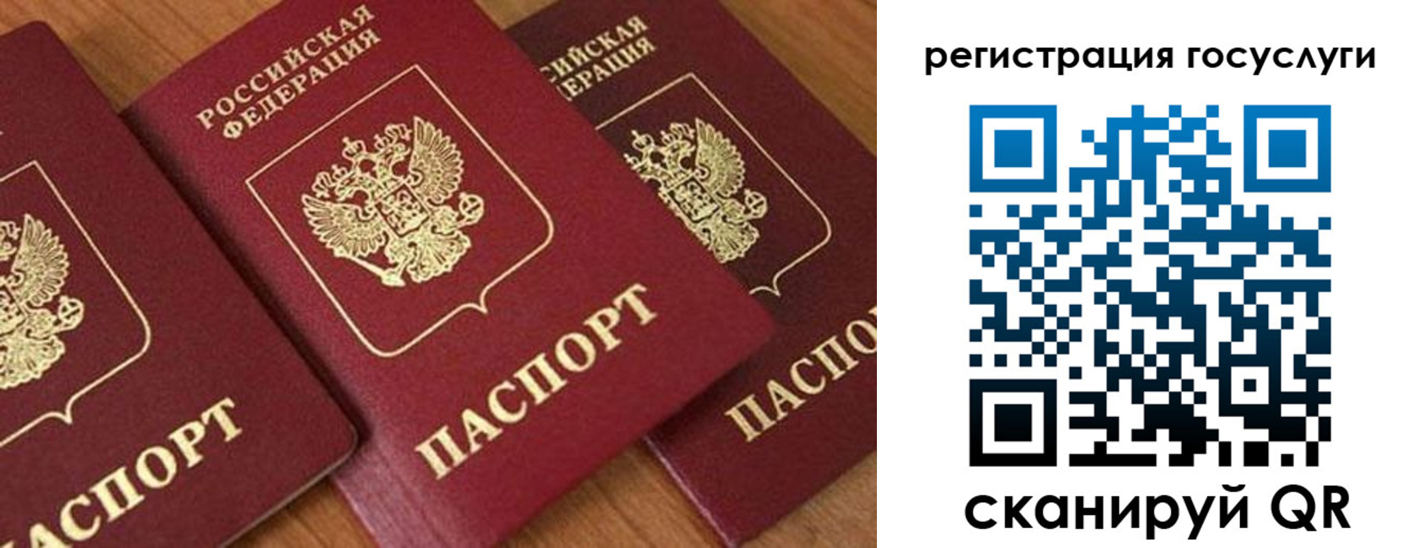 временная регистрация гарантия в Уяре