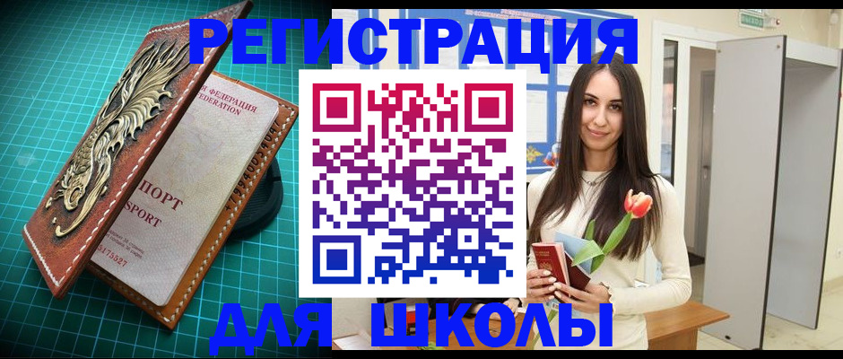 временная регистрация 2025 в Уяре