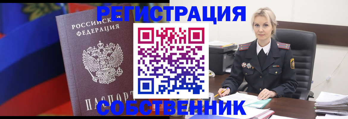 временная регистрация поиск в Уяре