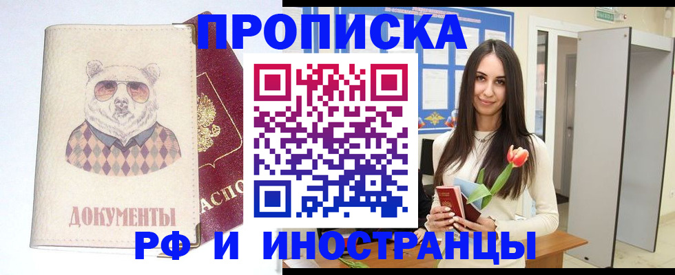 прописка для кредита в Уяре