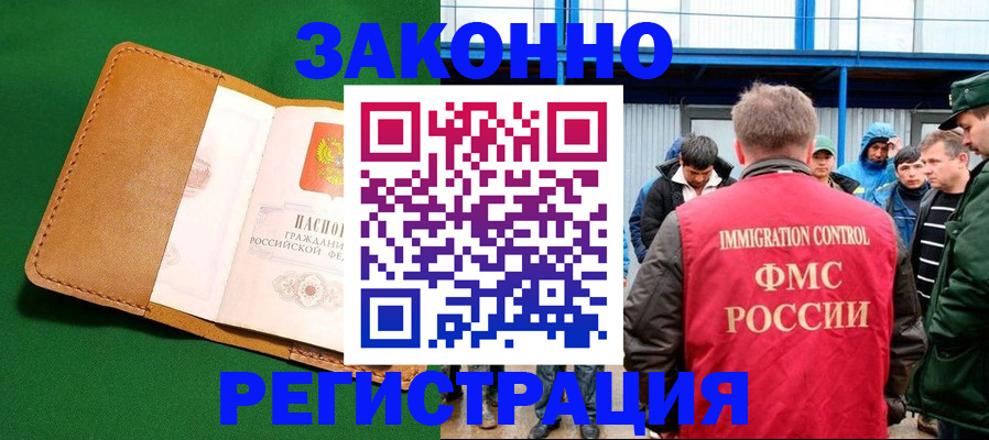 прописка 2025 в Уяре