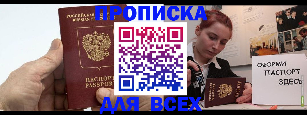 временная регистрация 2025 в Уяре