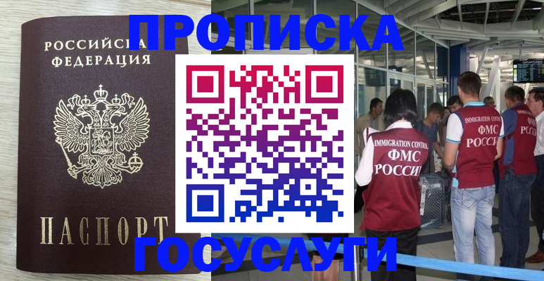 миграционный учет в Уяре