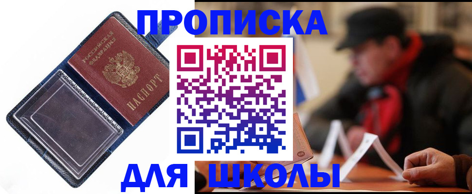 временная регистрация в Уяре