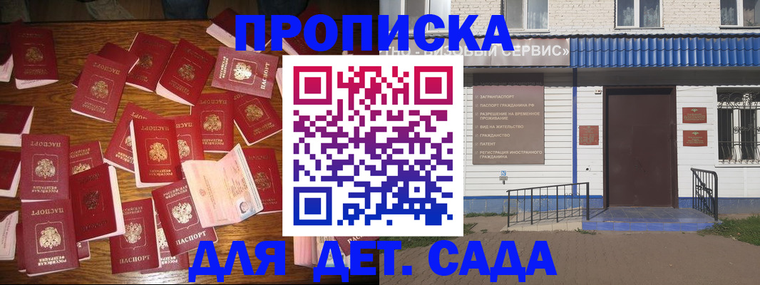 регистрация в Уяре